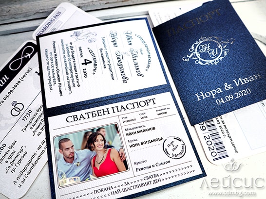 Покана - сватбен паспорт със снимка на младоженжите.